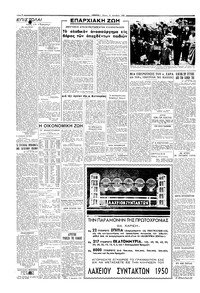 Σελίδα 4 / 6