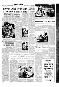 Σελίδα 3 / 6