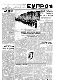 Εμπρός 22/02/1949 
