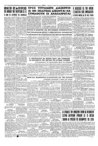 Σελίδα 4 / 4