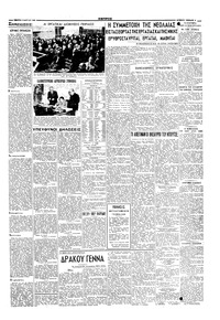Σελίδα 5 / 6