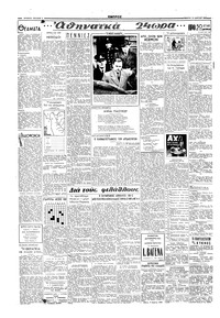 Σελίδα 2 / 6