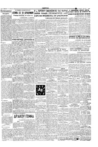 Σελίδα 5 / 6