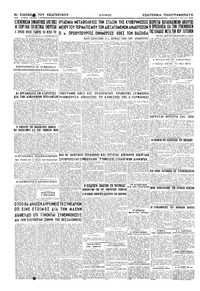 Σελίδα 4 / 4