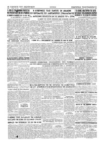 Σελίδα 6 / 6