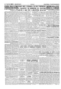Σελίδα 4 / 4