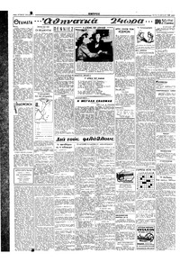 Σελίδα 2 / 6