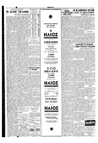 Σελίδα 4 / 6