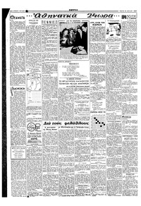 Σελίδα 2 / 6