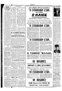 Σελίδα 4 / 6