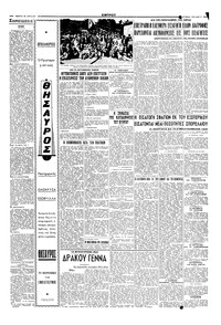 Σελίδα 5 / 6