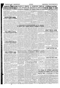 Σελίδα 6 / 6
