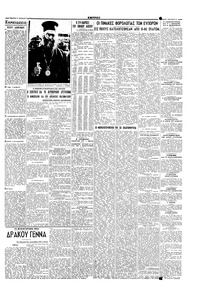 Σελίδα 5 / 6