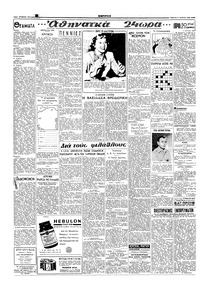 Σελίδα 2 / 6