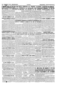 Σελίδα 6 / 6