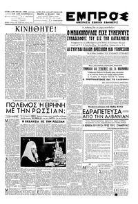 Εμπρός 16/06/1949 