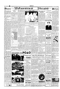 Σελίδα 2 / 6