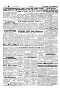 Σελίδα 6 / 6