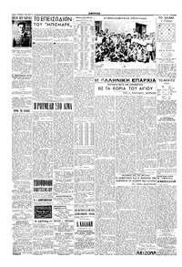 Σελίδα 4 / 6