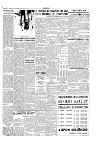 Σελίδα 5 / 6