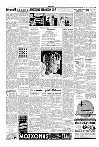 Σελίδα 2 / 4