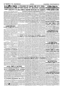 Σελίδα 4 / 4