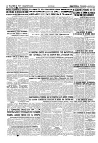 Σελίδα 6 / 6