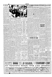 Σελίδα 4 / 6