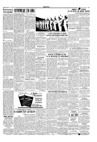Σελίδα 5 / 6