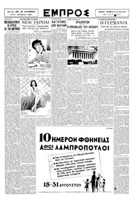 Σελίδα 3 / 6