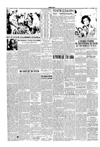 Σελίδα 4 / 6