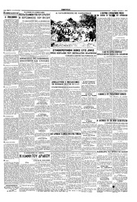 Σελίδα 5 / 6