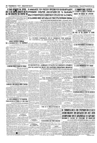Σελίδα 6 / 6