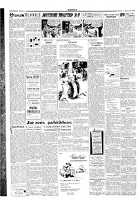 Σελίδα 2 / 6