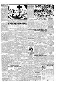 Σελίδα 5 / 6