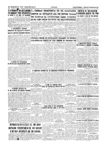 Σελίδα 6 / 6