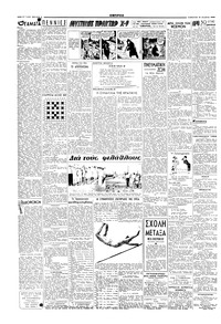 Σελίδα 2 / 6