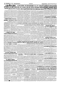 Σελίδα 4 / 4