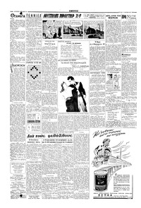 Σελίδα 2 / 6