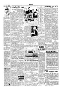 Σελίδα 4 / 6