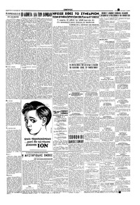 Σελίδα 5 / 6