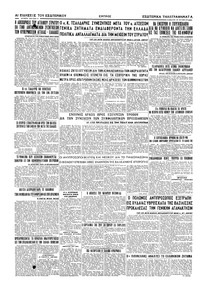 Σελίδα 6 / 6