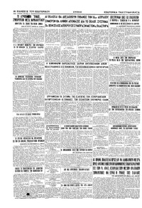 Σελίδα 6 / 6