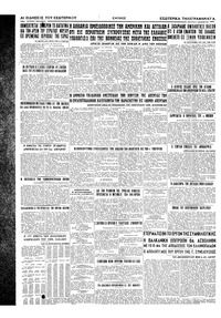 Σελίδα 6 / 6