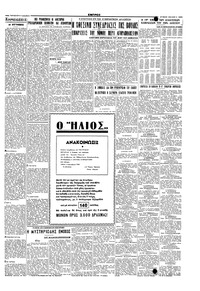Σελίδα 5 / 6