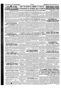 Σελίδα 6 / 6