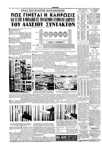 Σελίδα 4 / 6