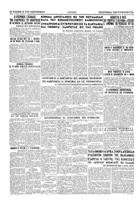 Σελίδα 6 / 6