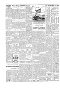 Σελίδα 4 / 6