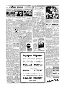 Σελίδα 2 / 4